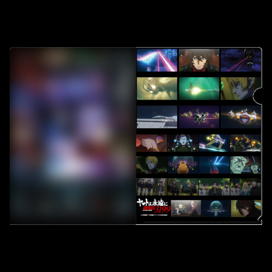 ヤマトよ永遠に REBEL3199 クリアファイルセットBセット