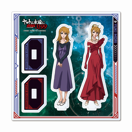 ヤマトよ永遠に REBEL3199 アクリルスタンド【森雪(衣装違いver.)】