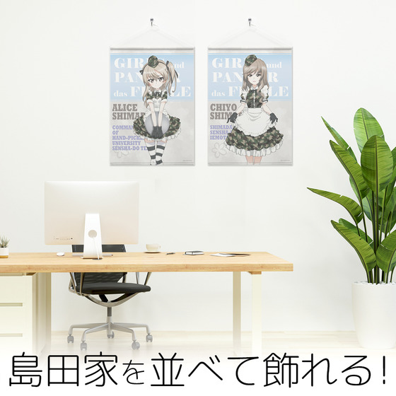 島田愛里寿 B2タペストリー ミリタリーメイド 【オンラインミニミニホビーショー／2026年4月発送】