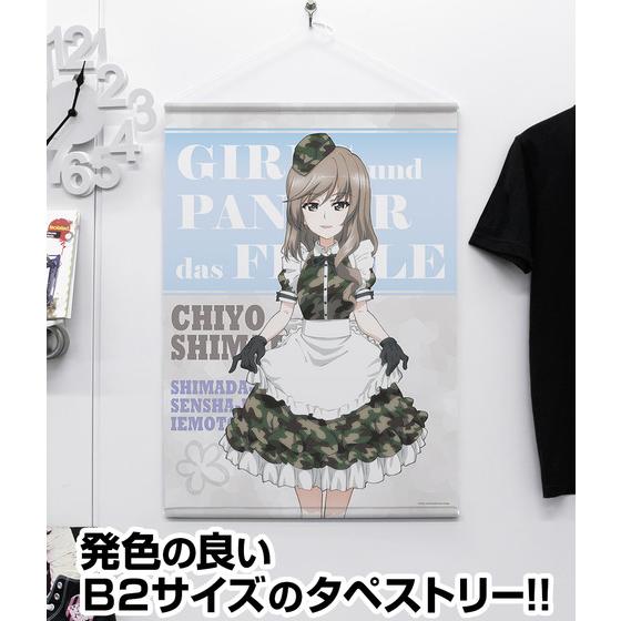 島田千代 B2タペストリー ミリタリーメイド 【オンラインミニミニホビーショー／2026年4月発送】