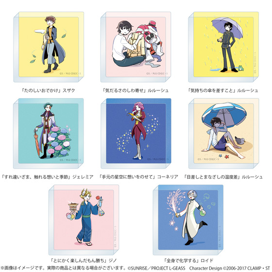 コードギアス 反逆のルルーシュ ぷちゆるコードギアスらいふSeason2　ミニアクリルブロック【全24種】