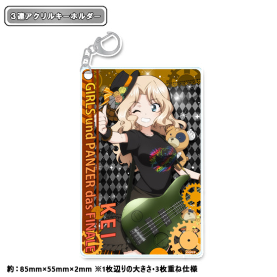 【ガールズ＆パンツァー 最終章】 描き下ろし 3連アクリルキーホルダー ケイ ガールズバンド 【オンラインミニミニホビーショー／2026年4月発送】
