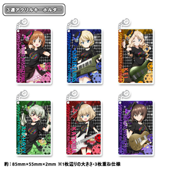 【ガールズ＆パンツァー 最終章】 描き下ろし 3連アクリルキーホルダー カチューシャ ガールズバンド 【オンラインミニミニホビーショー／2026年4月発送】