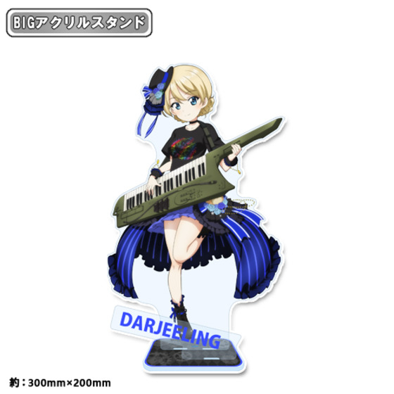 【ガールズ＆パンツァー 最終章】 描き下ろし BIGアクリルスタンド ダージリン ガールズバンド 【オンラインミニミニホビーショー／2026年4月発送】
