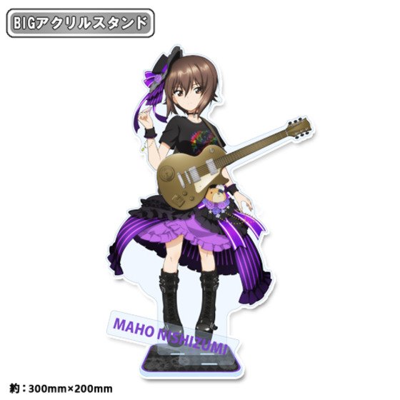 【ガールズ＆パンツァー 最終章】 描き下ろし BIGアクリルスタンド 西住まほ ガールズバンド 【オンラインミニミニホビーショー／2026年4月発送】