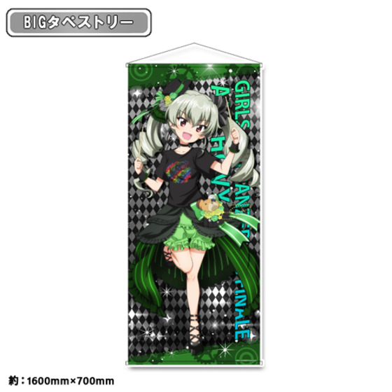 【ガールズ＆パンツァー 最終章】 描き下ろし BIGタペストリー アンチョビ ガールズバンド 【オンラインミニミニホビーショー／2026年4月発送】