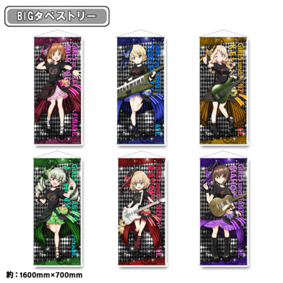 【ガールズ＆パンツァー 最終章】 描き下ろし BIGタペストリー 西住みほ ガールズバンド 【オンラインミニミニホビーショー／2026年4月発送】