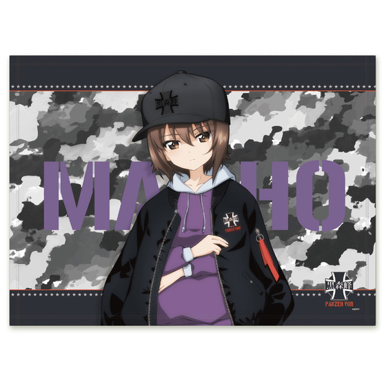 ガールズ＆パンツァー　MA-1スタイル　ブランケット　西住まほ 【オンラインミニミニホビーショー／2026年4月発送】