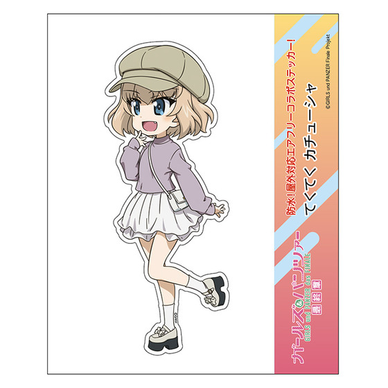 てくてくステッカー　カチューシャ 【オンラインミニミニホビーショー／2026年4月発送】