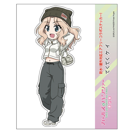 てくてくステッカー　ケイ 【オンラインミニミニホビーショー／2026年4月発送】