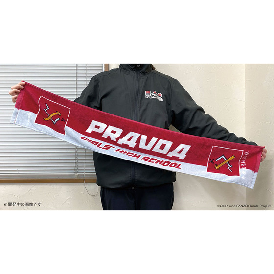 ガールズ＆パンツァー 最終章 冬季無限軌道杯 プラウダ高校 応援タオル 【オンラインミニミニホビーショー／2026年4月発送】