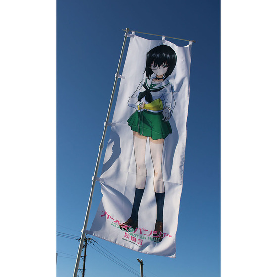 ガールズ＆パンツァー 最終章 等身大のぼり 河嶋 桃 【オンラインミニミニホビーショー／2026年4月発送】