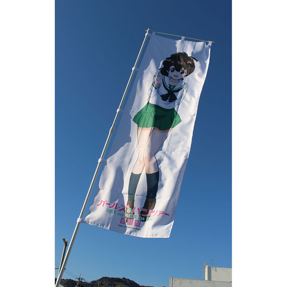 ガールズ＆パンツァー 最終章 等身大のぼり 小山 柚子 【オンラインミニミニホビーショー／2026年4月発送】