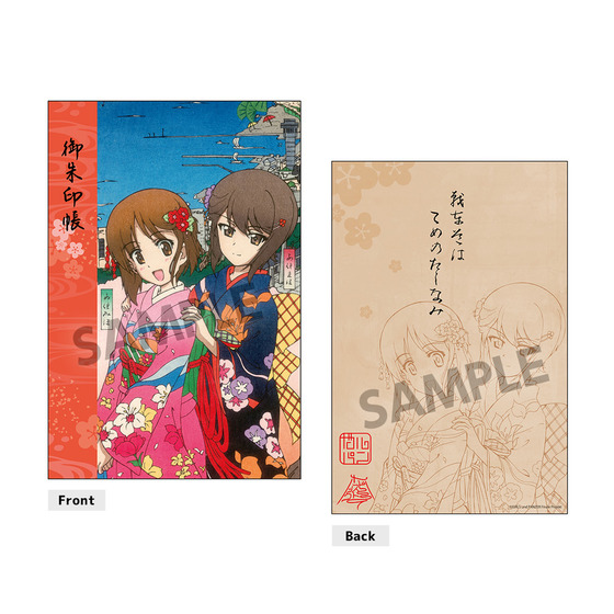 ガールズ＆パンツァー 最終章 Ukiyo-e Art 大洗美人姉妹図西住みほ・まほ 御朱印帳 【オンラインミニミニホビーショー／2026年4月発送】