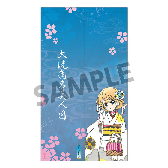 ガールズ＆パンツァー 最終章 Ukiyo-e Art 大洗高名美人図ダージリン 暖簾 【オンラインミニミニホビーショー／2026年4月発送】
