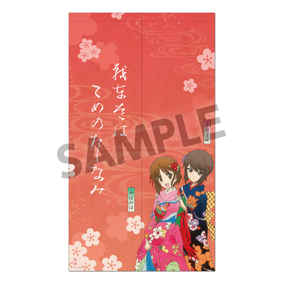 ガールズ＆パンツァー 最終章 Ukiyo-e Art 大洗美人姉妹図西住みほ・まほ 暖簾 【オンラインミニミニホビーショー／2026年4月発送】