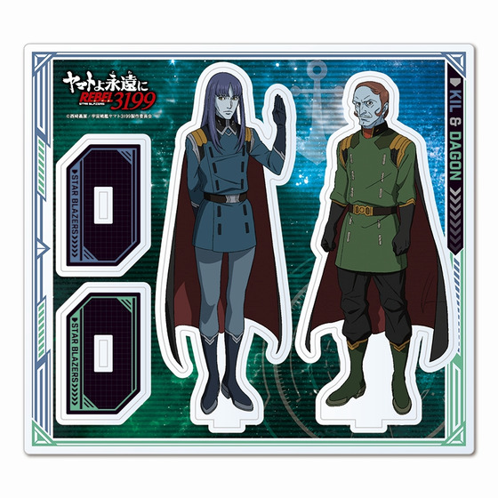 ヤマトよ永遠に REBEL3199 アクリルスタンド【キール・キーリング＆ユーリ・ダゴン】