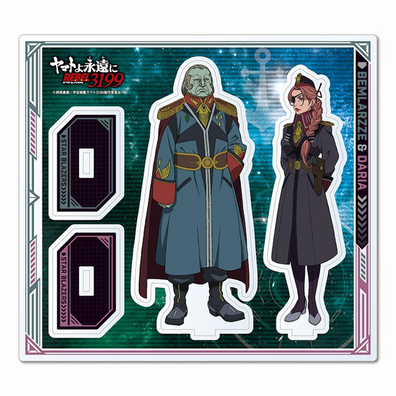 ヤマトよ永遠に REBEL3199 アクリルスタンド【ベルム・フォン・ベムラーゼ＆リュドミ・ダーリヤ】