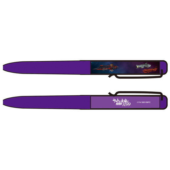 ヤマトよ永遠に REBEL3199 透明戦艦グロデーズ ステルスボールペン