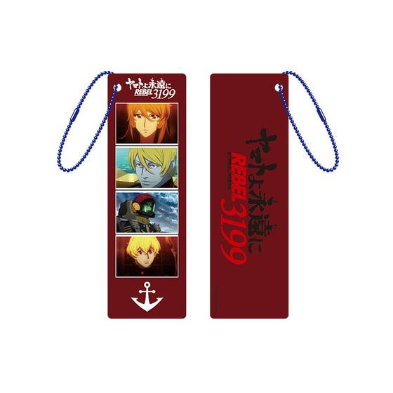 ヤマトよ永遠に REBEL3199 フォトグレイキーホルダー【第五章】【B】 【2026年2月27日発売】