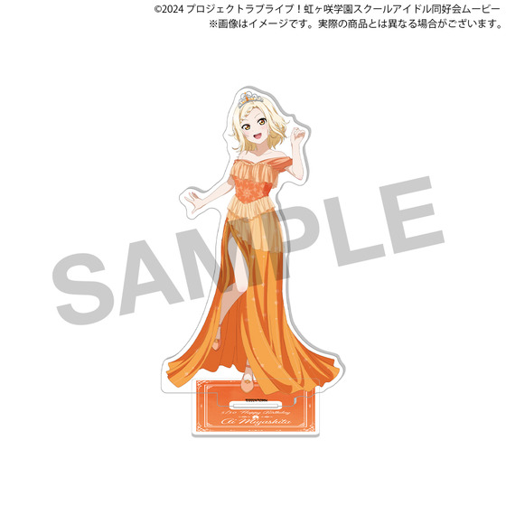 ラブライブ！虹ヶ咲学園スクールアイドル同好会 虹ヶ咲学園購買部 BIRTHDAYプレゼント2026～宮下 愛お祝いセット～