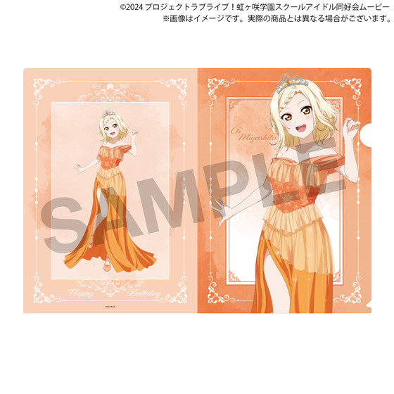 ラブライブ！虹ヶ咲学園スクールアイドル同好会 虹ヶ咲学園購買部 BIRTHDAYプレゼント2026～宮下 愛お祝いセット～