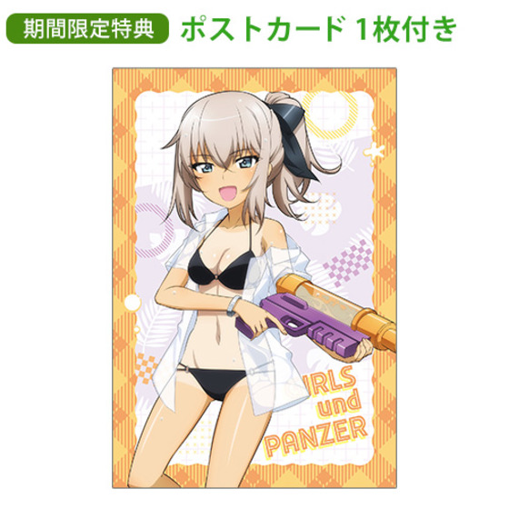 [ガールズ＆パンツァー　最終章]描き下ろし特大タペストリー（逸見エリカ／水鉄砲 ※日焼けVer.）※期間限定特典ポストカード付き 【オンラインミニミニホビーショー／2026年4月発送】