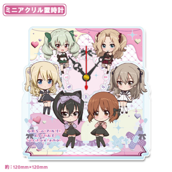 ガールズ＆パンツァー 最終章 ぷちちょこミニアクリル置時計【A】サブカルファッションver. 【オンラインミニミニホビーショー／2026年4月発送】