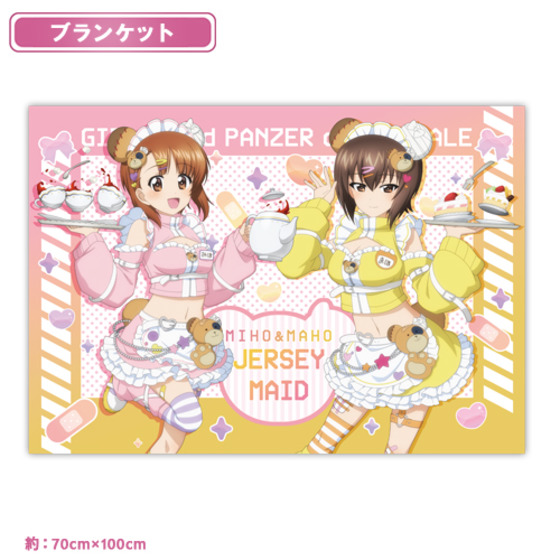 ガールズ＆パンツァー 最終章 描き下ろし ブランケット【西住みほ＆西住まほ】ジャージメイドver. 【オンラインミニミニホビーショー／2026年4月発送】