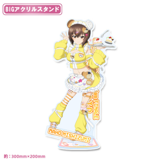 ガールズ＆パンツァー 最終章 描き下ろし BIGアクリルスタンド【西住まほ】ジャージメイドver. 【オンラインミニミニホビーショー／2026年4月発送】
