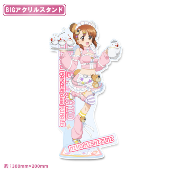 ガールズ＆パンツァー 最終章 描き下ろし BIGアクリルスタンド【西住みほ】ジャージメイドver. 【オンラインミニミニホビーショー／2026年4月発送】