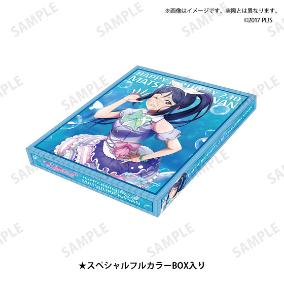 ラブライブ！サンシャイン!! 浦の星女学院購買部 BIRTHDAYプレゼント2025 ～松浦果南お祝いセット～ 豪華版コンプリートセット
