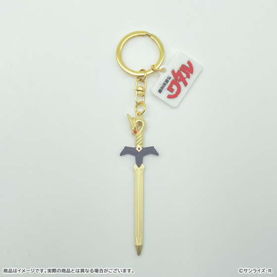 魔神英雄伝ワタル メタルキーホルダー龍王の剣 【事後通販（2026年4月中旬より順次発送）】
