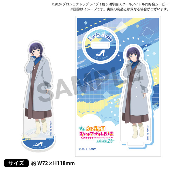 映画『ラブライブ！虹ヶ咲学園スクールアイドル同好会 完結編 第2章』 アクリルスタンド【全6種】