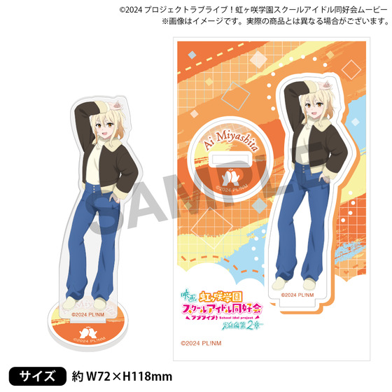 映画『ラブライブ！虹ヶ咲学園スクールアイドル同好会 完結編 第2章』 アクリルスタンド【全6種】
