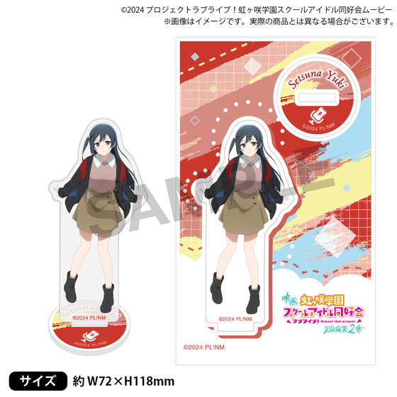 映画『ラブライブ！虹ヶ咲学園スクールアイドル同好会 完結編 第2章』 アクリルスタンド【全6種】