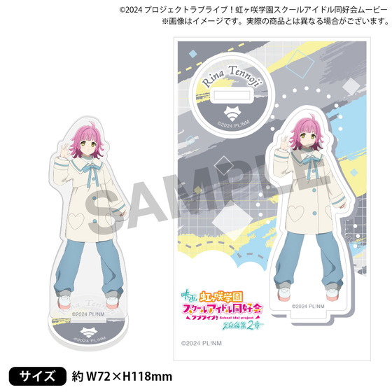 映画『ラブライブ！虹ヶ咲学園スクールアイドル同好会 完結編 第2章』 アクリルスタンド【全6種】