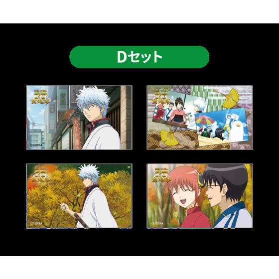 銀魂オンシアター2D 金魂篇　銀さんの思い出ステッカー　Dセット（4枚入り）