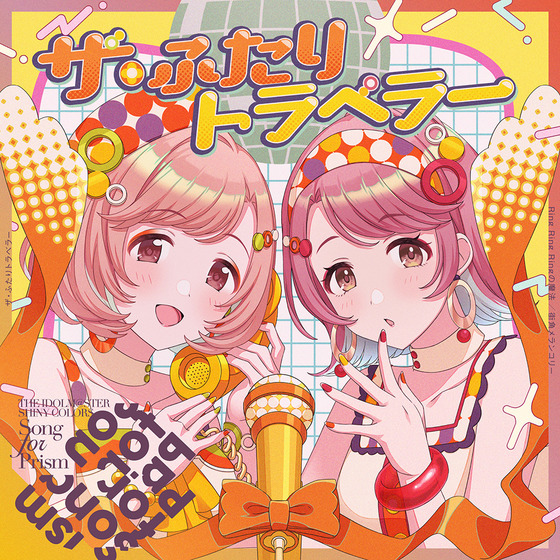 THE IDOLM@STER SHINY COLORS Song for Prism Ring Ring Ringの魔法/街角メランコリー_画像1