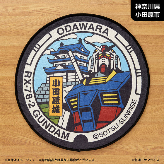 「ガンダムマンホールプロジェクト」 原寸大マンホール風ラグマット【神奈川県小田原市・ガンダムマンホール】_画像2