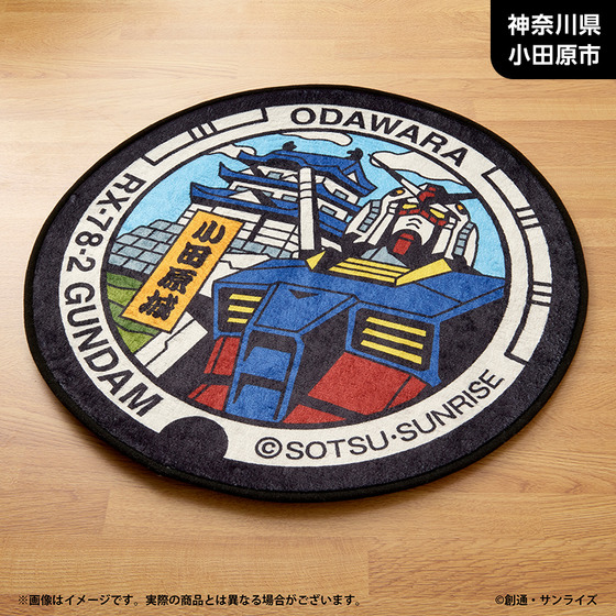「ガンダムマンホールプロジェクト」 原寸大マンホール風ラグマット【神奈川県小田原市・ガンダムマンホール】_画像3