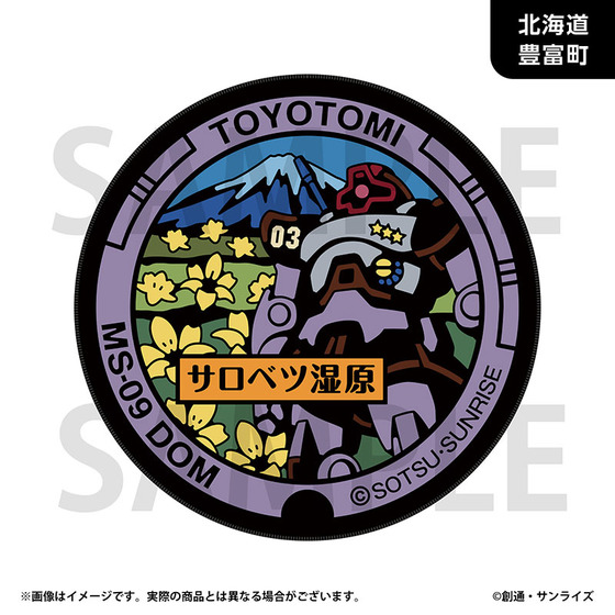 「ガンダムマンホールプロジェクト」 原寸大マンホール風ラグマット【北海道豊富町・ドムマンホール】_画像1