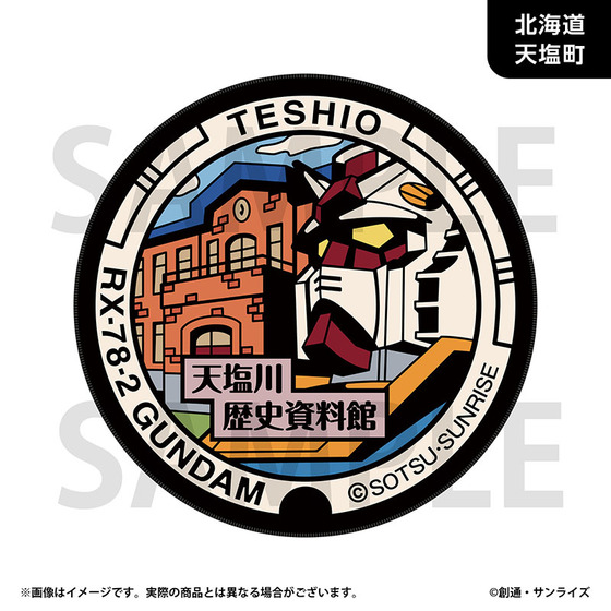 「ガンダムマンホールプロジェクト」 原寸大マンホール風ラグマット【北海道天塩町・ガンダムマンホール】_画像1