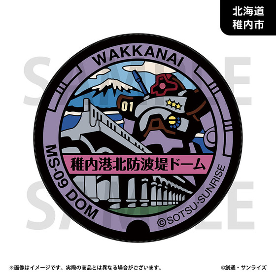 「ガンダムマンホールプロジェクト」 原寸大マンホール風ラグマット【北海道稚内市・ドムマンホール】_画像1