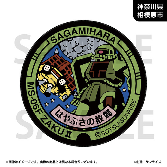 「ガンダムマンホールプロジェクト」 原寸大マンホール風ラグマット【神奈川県相模原市・ザクⅡマンホール】_画像1