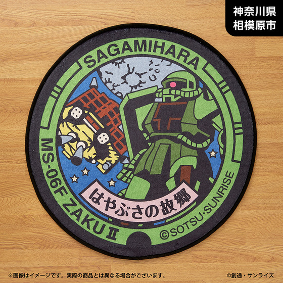 「ガンダムマンホールプロジェクト」 原寸大マンホール風ラグマット【神奈川県相模原市・ザクⅡマンホール】_画像2