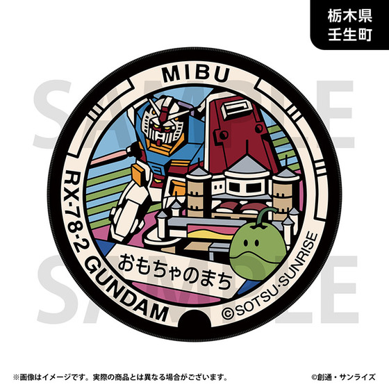 「ガンダムマンホールプロジェクト」 原寸大マンホール風ラグマット【栃木県壬生町・ガンダムマンホール】_画像1