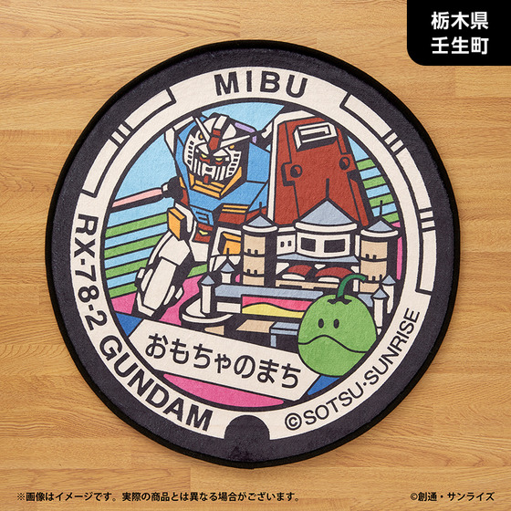 「ガンダムマンホールプロジェクト」 原寸大マンホール風ラグマット【栃木県壬生町・ガンダムマンホール】_画像2