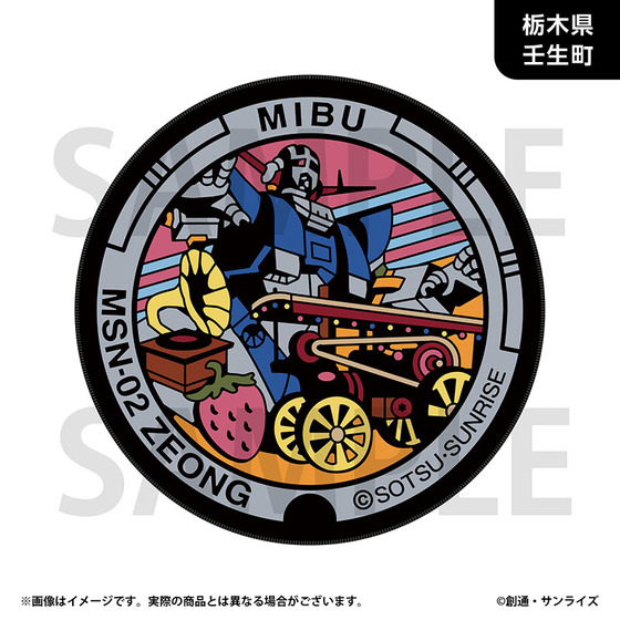 「ガンダムマンホールプロジェクト」 原寸大マンホール風ラグマット【栃木県壬生町・ジオングマンホール】_画像1