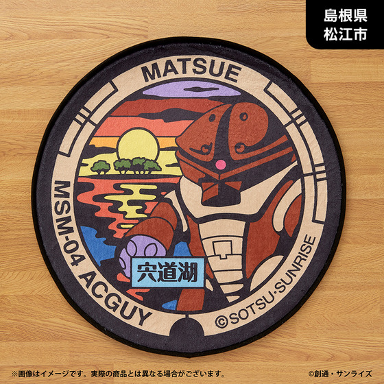 「ガンダムマンホールプロジェクト」 原寸大マンホール風ラグマット【島根県松江市・アッガイマンホール】_画像2